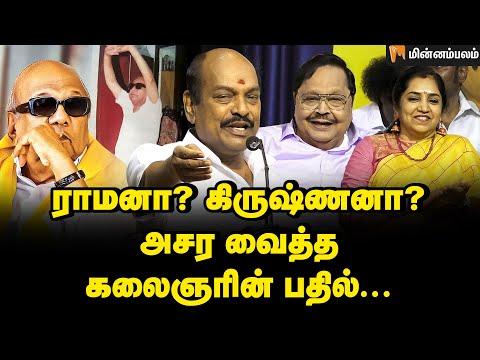 ஓம் நமோ நாராயணா..? யோகா செய்யும்போது கலைஞர் கொடுத்த அதிர்ச்சி! | Jagathrakshakan about Kalaignar