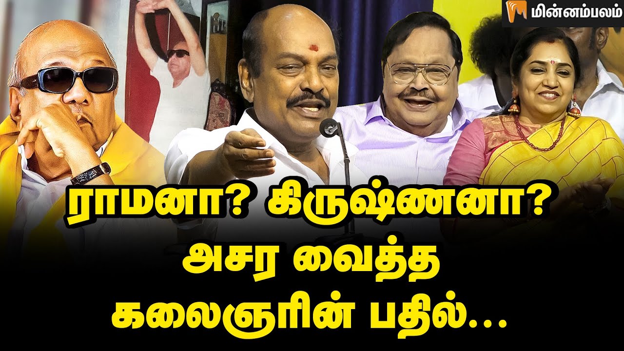 ஓம் நமோ நாராயணா..? யோகா செய்யும்போது கலைஞர் கொடுத்த அதிர்ச்சி! | Jagathrakshakan about Kalaignar