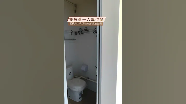 【双鱼荟1人单位Room Tour🏠】 - 天天要闻
