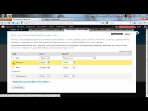 Drupal 7 Основы: