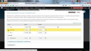 Drupal 7 Основы: Таксономия