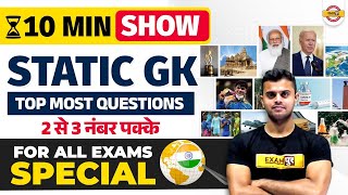 UP POLICE 2024 | 10 MIN SHOW | STATIC GK | RPF GK GS 2024 GK QUESTIONS 2024 BY VINISH SIR