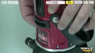テクノ販売LTC-TP320Zテクノパイソン【ウエダ金物】