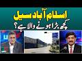 Islamabad Lockdown | Big Development Expected | Shaukat Paracha Analysis -DUS