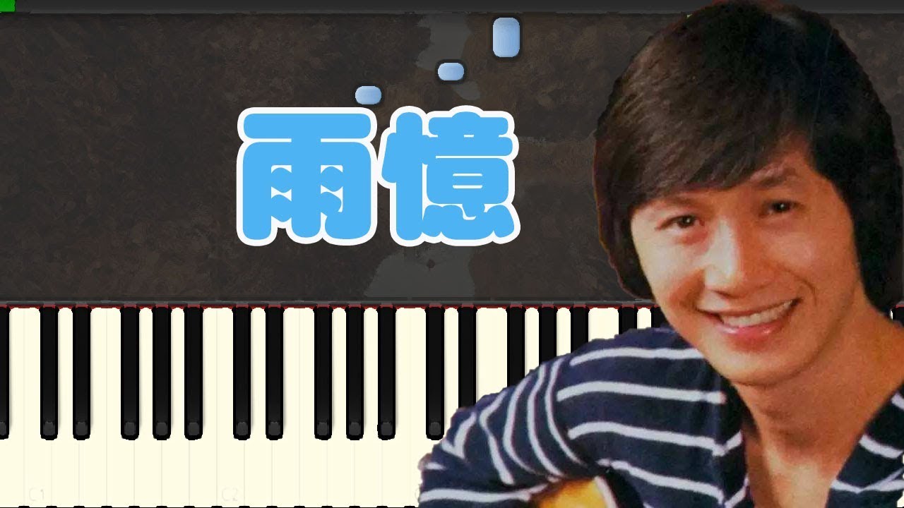 sheet piano nhạc trịnh công sơn 雨憶－許冠傑 (Piano Tutorial Synthesia)