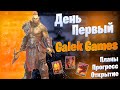 Galek Games (День первый) | Raid: Shadow Legends