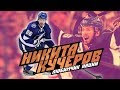 НИКИТА КУЧЕРОВ. Любимый хоккеист нации [FoxTribute]