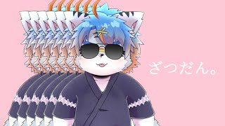 【雑談】五月がもう終わります【VTuber／秋嶋すぅい】