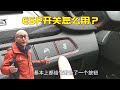 ESP如此重要的安全配置，為何設置開關？只因這四種情況ESP要關掉