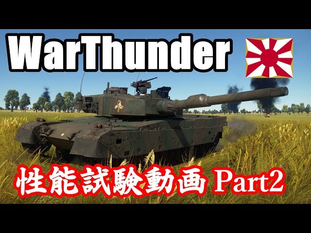 90式戦車コースター 未使用 陸上自衛隊90式戦車（Type 90） - ライト級の強打者 - War
