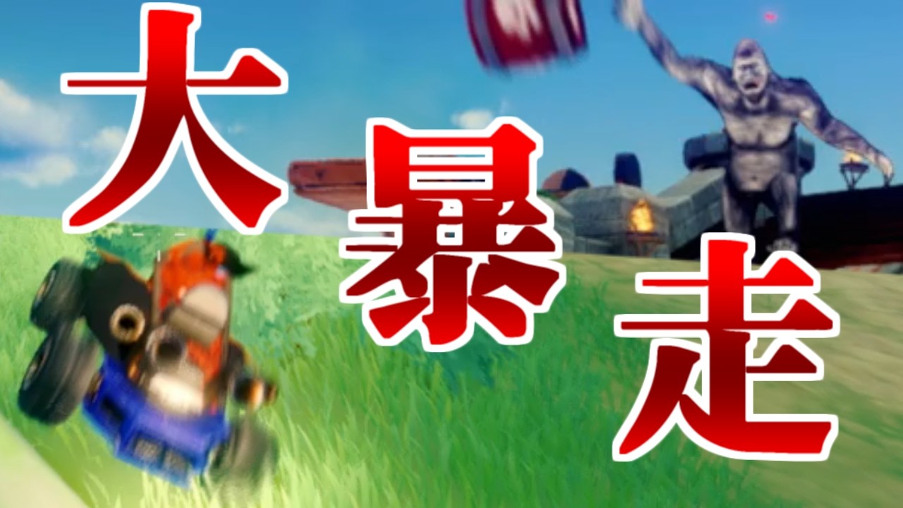 【2人実況】暴走ゴリラと爆走レーシングカー【クラフトピア】