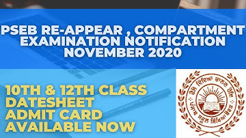 PSEB REAPPEAR EXAMINATION NOTIFICATION NOV 2020 | EXAM DATESHEET | ADMIT CARD INFORMATION