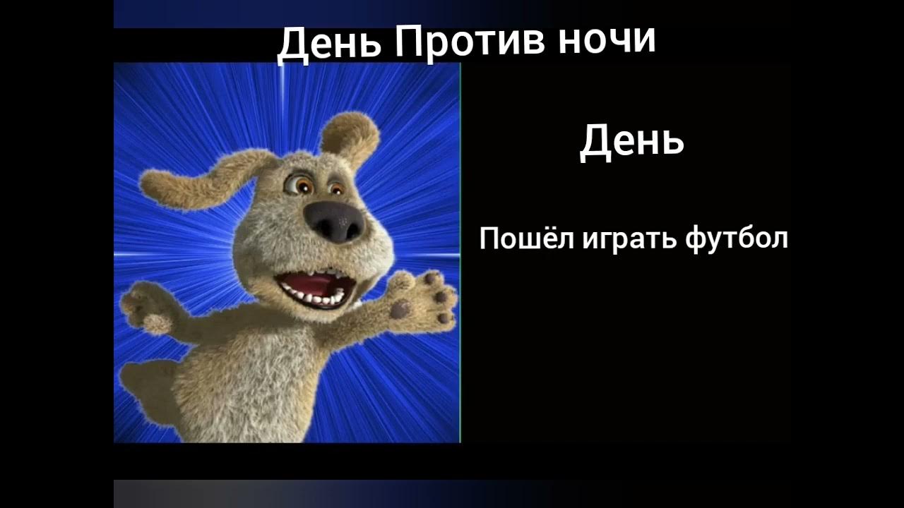 Мем с лицами бена