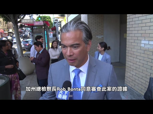 【天下新聞】加州: 加州檢察長將審查Walgreens致命槍擊案 地區檢察官是否濫用酌情權 