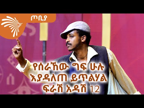 ቪዲዮ: የሜዳዎች አስደናቂ ምንጣፍ። ክፍል 5