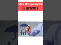 Reasons for increasing the cost of life insurance | life insurance value