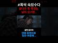 죽겠는 날이 오거든.. #폭싹속았수다 #netflix #드라마 #박보검 #아이유 #kdrama