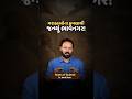 Why Was Bhavnagar Founded? The Vision of Maharaja Bhavsinhji