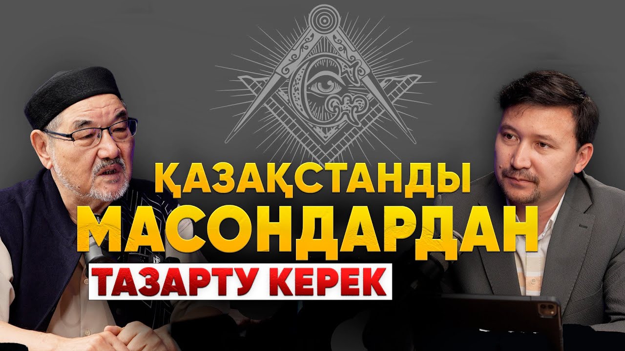 26 депутат Мағауинді елден қуды | Ақселеу арандатудың құрбаны болды | Тұрсын Жұртбай