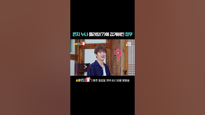 🐭4회 선공개 | 은지의 플러팅에 정신이 혼미한 정우 [시골에 간 도시 Z] 매주 일요일 저녁 8시 30분 본방송