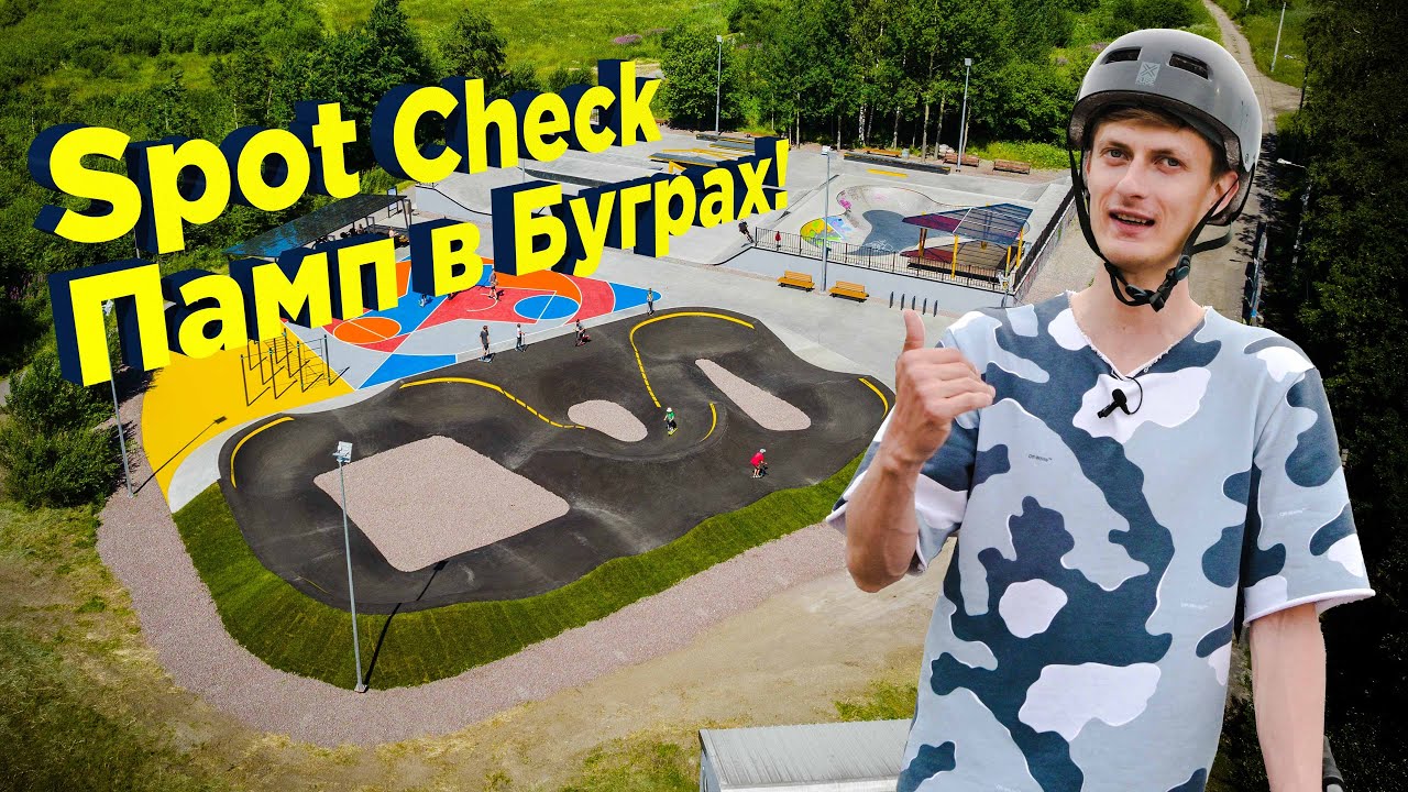 МТБ памп