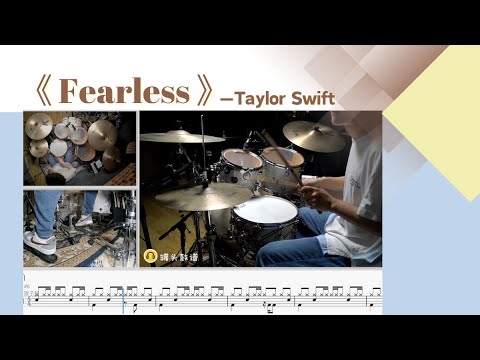 《Fearless》 - Taylor Swift 