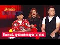 СБУшная стукачка vs Пьяный водитель | Вечерний Квартал 2019 в Турции