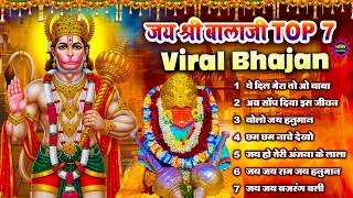 Nonstop Balaji Bhajan🚩🌈 बागेश्वर धाम भजन 🚩🌈Bageshwar Dham Sarkar Bhajan 2026 🚩🌈