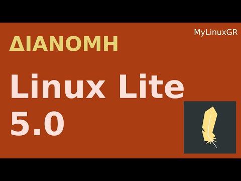 Βίντεο: Πώς να δείτε χρήστες Linux