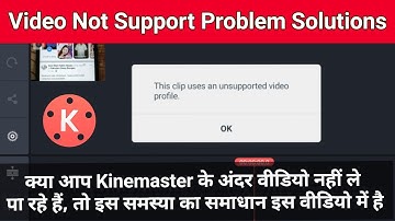 This Clip uses an unsupported Video Profile Kinemaster | Video Not Support in Kinemaster Solution