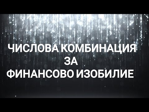 Видео: Как използвате изобилие в изречение?