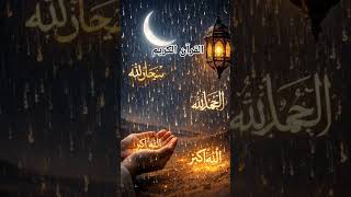 surah translate captions Urdu #ryujin #qeema #uidesign