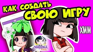 Как создать СВОЮ ИГРУ – Обзор игры Pixel Maha screenshot 3