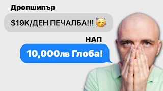 Dropshipping Счетоводство