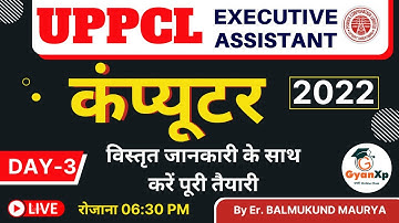 Day-3 Computer Class || UPPCL Executive Assistant UPPCL कार्यकारी सहायक || UPPCL Exam 2022 || GyanXp