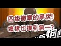 「一拳超人」四級S級徽章黑炭!誰都打不贏也摸到第一?最強之男 文老爹