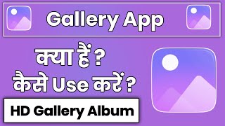 Gallery Hd Gallery Album App Kaise Use Kare !! How To Use Gallery Hd Gallery Album App screenshot 1