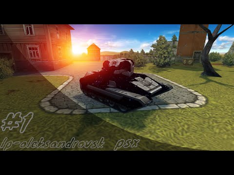 Tanki Online-LP #1/ტანკიონლაინი-ლპ #1