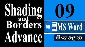 #09. Shading and Borders in Deep | MS Word Complete Tutorial | (SINHALA)