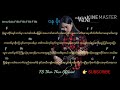 Video thumbnail of "မိုး ဝန (wa na) myanmar song chord & lyrics"