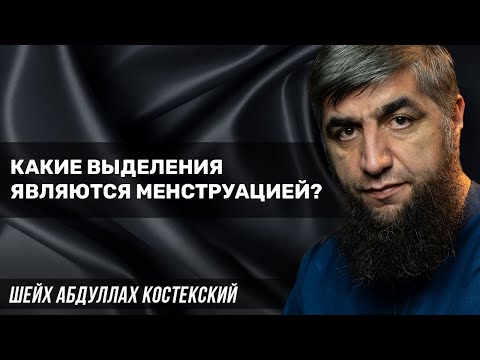 Какие выделения являются