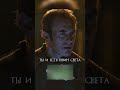 Станис увидел победу в огне