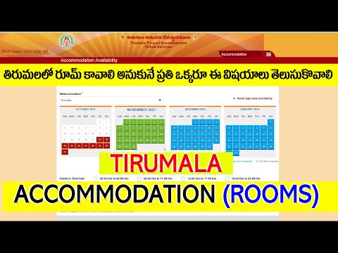 Tirumala Accommodation (Rooms) Online and Offline Complete Details (తిరుమలలో  రూమ్స్)#ttd #tirumala