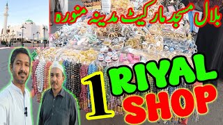 Madina Open Market Near Bilal Masjid | 1 Riyal Shop | Sohail Anjum Vlogs