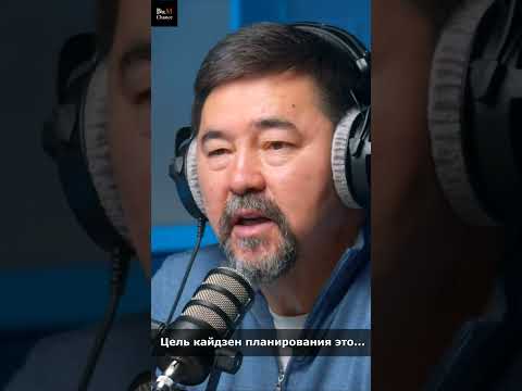 Основная Цель Кайдзен Планирования, Кайдзен vs Тайм Манаджемент - Маргулан Сейсембаев