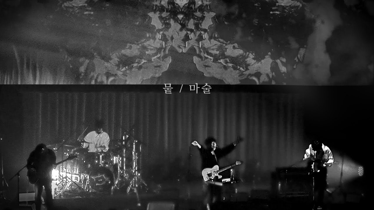 쏜애플(THORNAPPLE) - 뭍 / 마술 (Shore / Witchcraft) Concert Live ver.