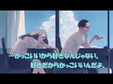 【カラオケ】好きだから。《『ユイカ』》(On Vocal)
