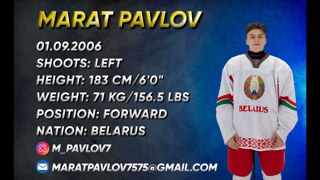 Marat Pavlov | Top Belarusian Prospects | CHL Import Draft 2023 | NHL DRAFT 2024
