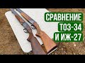 Ружье ТОЗ-34Р 2021 года выпуска! Сравниваем ТОЗ-34Р с МР-27 (ИЖ-27)!