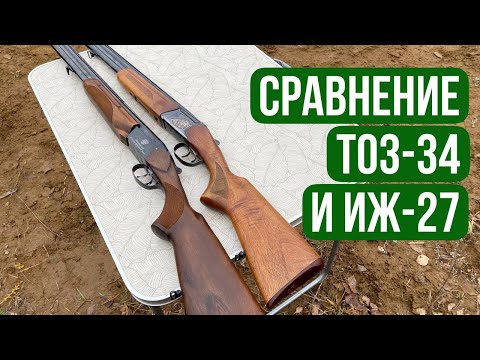 Видео: Ружье ТОЗ-34Р 2021 года выпуска! Сравниваем ТОЗ-34Р с МР-27 (ИЖ-27)!